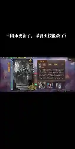 三国杀谋士技能怎么用插图1