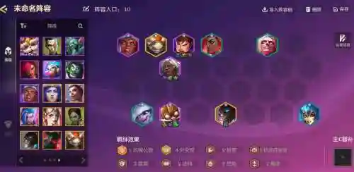 省钱过渡阵容插图1