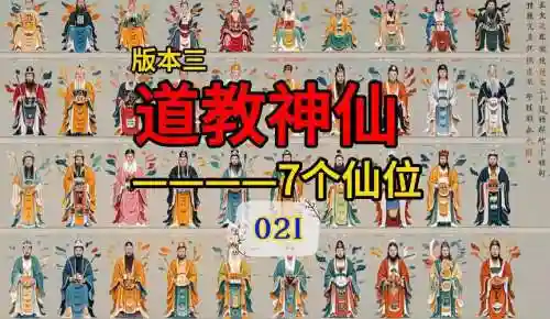 神仙阵容大全插图