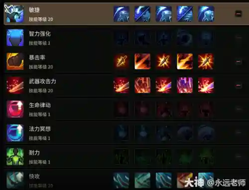 幻影4转技能加点顺序插图