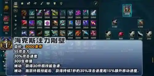 lol解除控制装备插图1