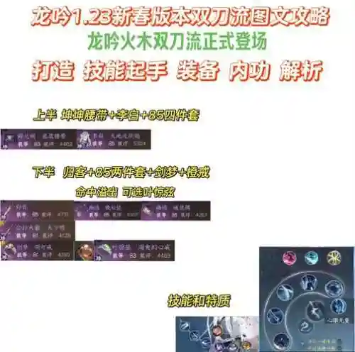 仁王双刀辅助技能插图1