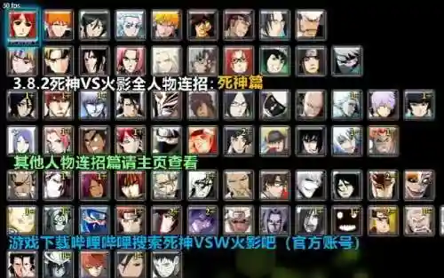 死神vs火影技能名称