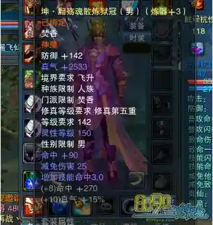 诛仙3坤武器升级155