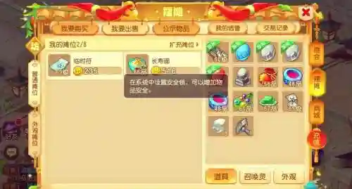 梦幻西游手游多开封号