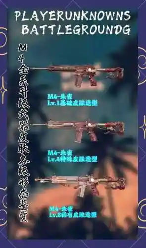 绝地求生怎么不花钱开武器皮肤