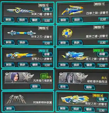 逆战武器套装大全图片插图