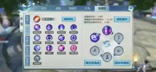 诛仙天邪法宝技能
