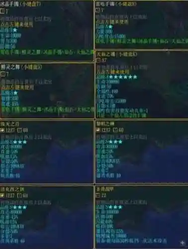 校园修神录7.61装备
