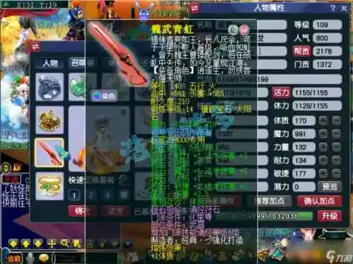 梦幻西游109能刷神器吗插图1