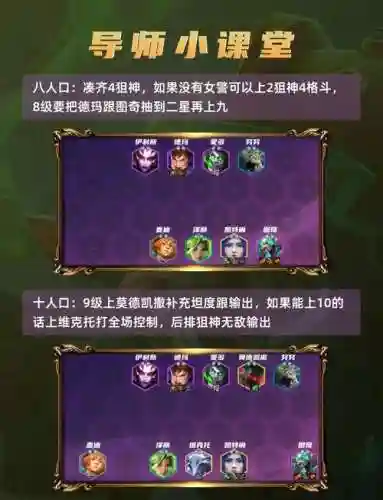 子鼠阵容搭配插图1