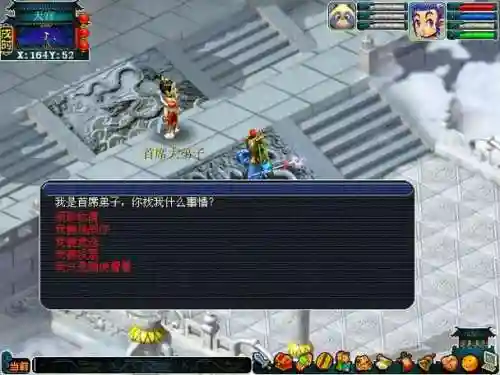 梦幻西游2称谓插图1