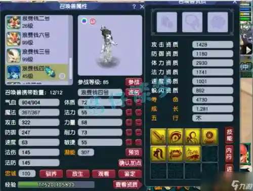 梦幻89无底洞武器插图1
