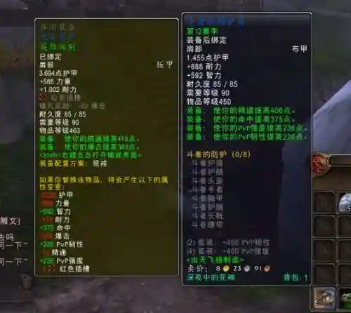 2.43查看装备插件插图1