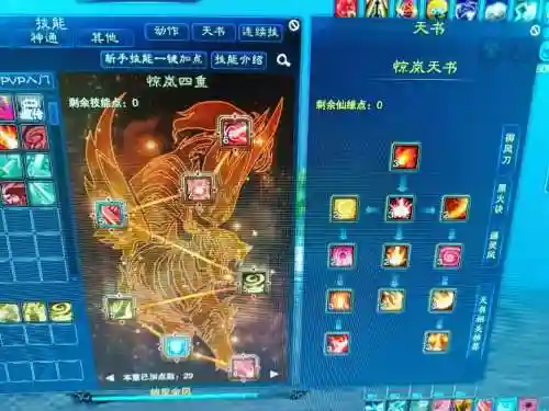 逐霜飞升惊岚攻略插图
