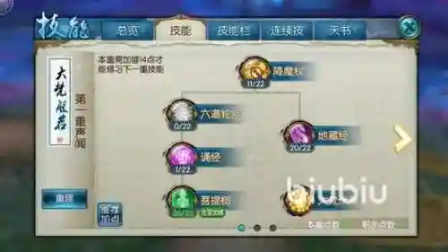 诛仙手游天音黄鸟什么技能