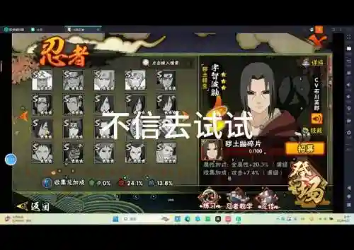 忍者技能值在哪买插图1