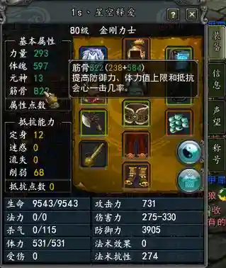 寻仙金刚力士堆什么技能插图1