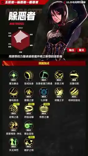 四姨控制技能插图1