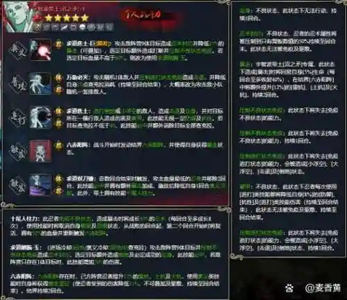 野带什么技能