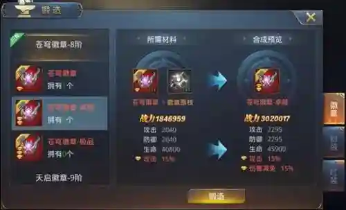 觉醒武器锻造插图1