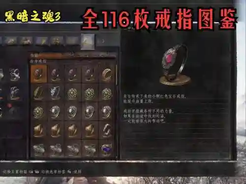 黑暗之魂物品全收集攻略