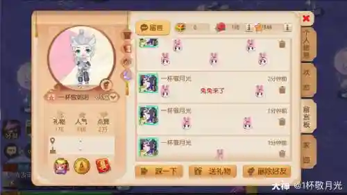 梦幻西游手游心型留言怎么弄