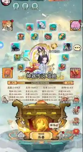 神器传说1.0攻略
