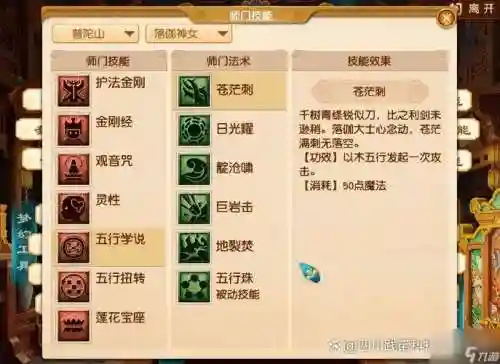 梦幻西游普陀山是不是削弱插图