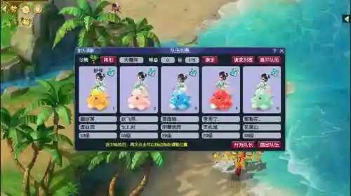 梦幻西游女儿调整插图1