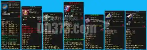 天山装备宝石插图