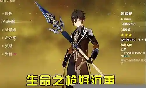 萌新武神钟离阵容搭配最新插图