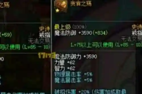 贪食装备升级材料减少插图1