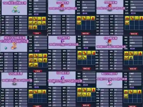 梦幻西游2018新bb
