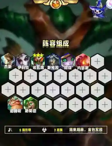 希瓦娜主c阵容过渡阵容插图1