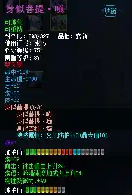 天下本主念孩子装备