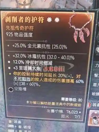 冷却缩减买什么装备