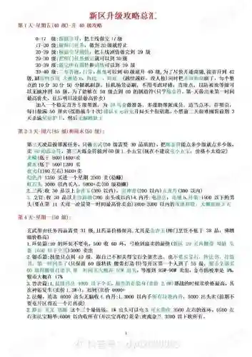 梦幻西游2挤新区方法