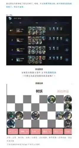 赤潮阵容保存