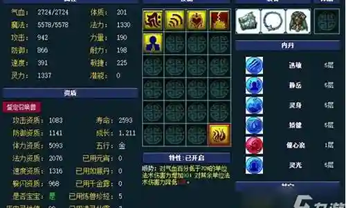 梦幻西游耐法和耐攻