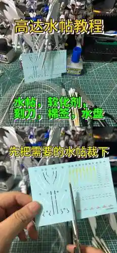 粘高达攻略插图1