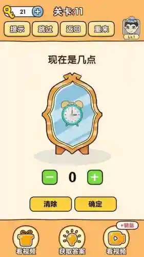 烧脑游戏攻略第3插图1