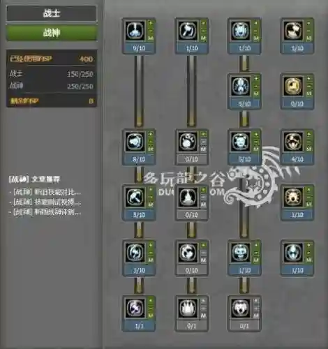 龙之谷战士单挑带那些技能插图1