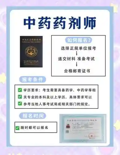 药剂师的所需技能是什么插图1