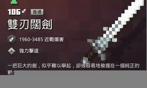 地下城武器不见了