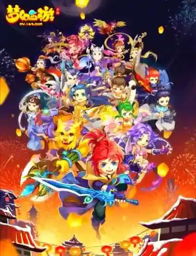 梦幻西游手游新策划插图1