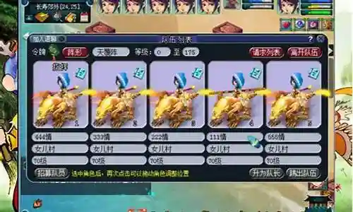 梦幻西游70级5女儿