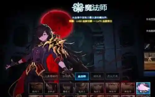 地下城魔法师血法师技能插图1