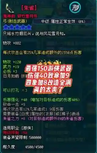 qq三国副本有游侠装备吗插图1