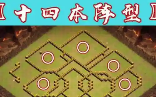 14图阵容插图1